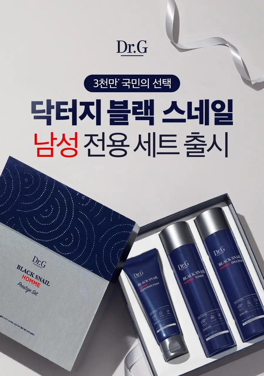 [증정기획/선물세트] 닥터지 블랙스네일 옴므 프레스티지 3종 세트 (토너150ml+에멀전150ml+클렌징폼70ml) 상세페이지 2